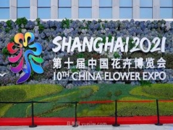 闭幕，第十届中国花卉博览会展园规模数量创历届之最